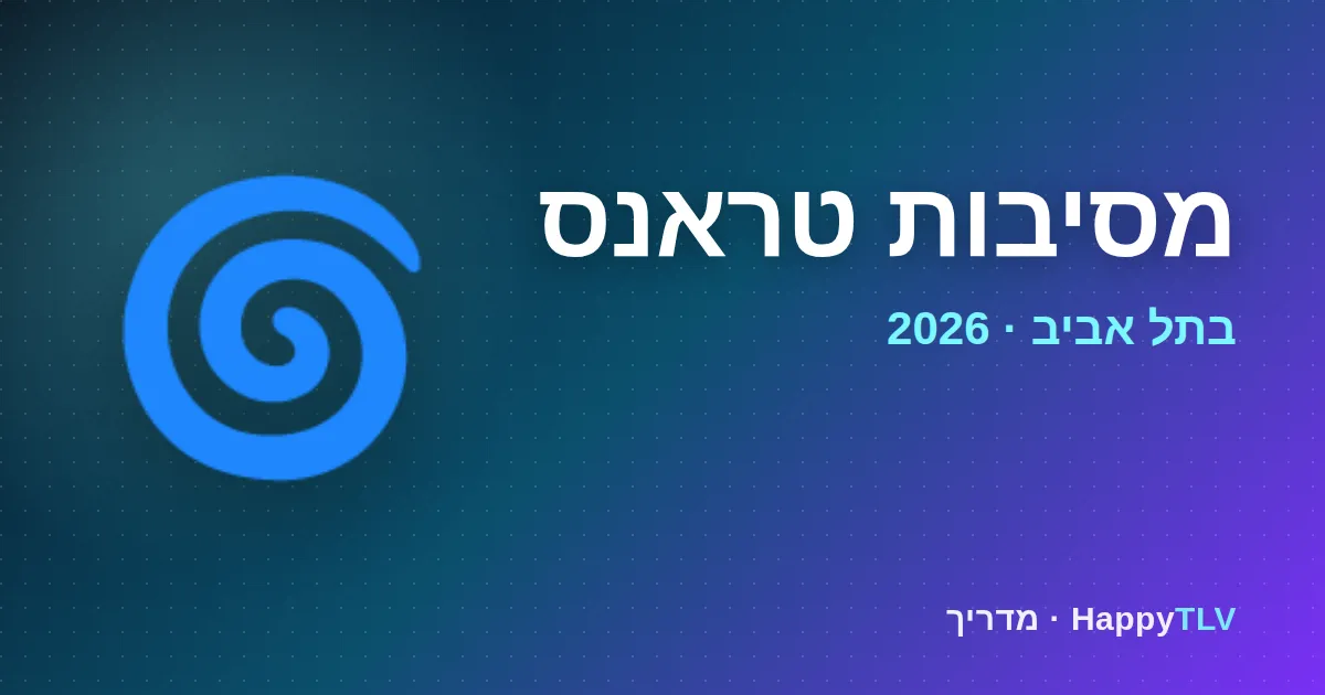 מסיבות טראנס בתל אביב