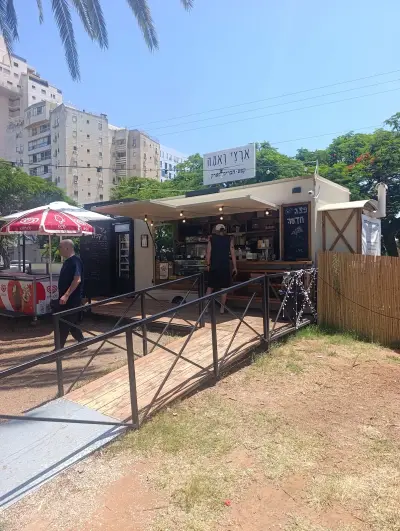 ארצ׳י ואמה פארק השחר - עגלת קפה