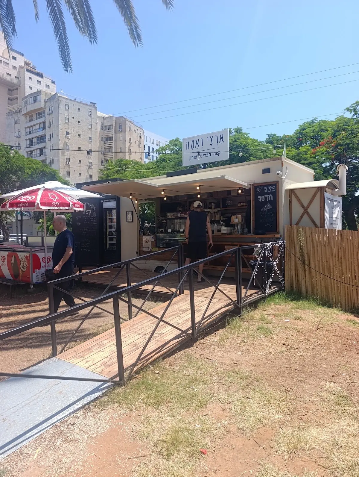 ארצ׳י ואמה פארק השחר - עגלת קפה