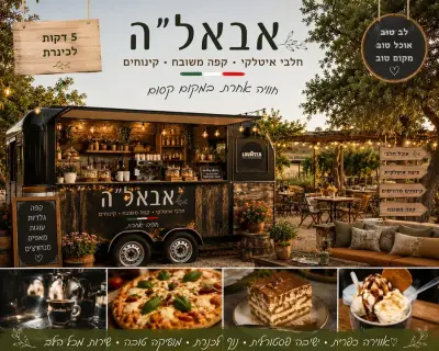 אבאל'ה