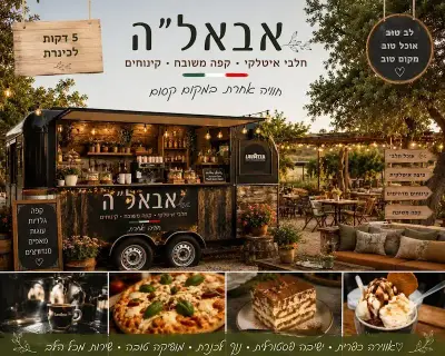 אבאל'ה