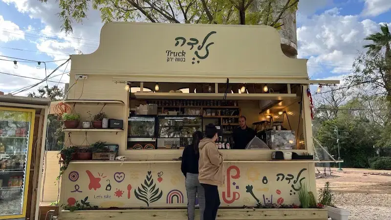 זלדה עגלת קפה בנווה ירק