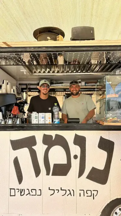 קפה נומה