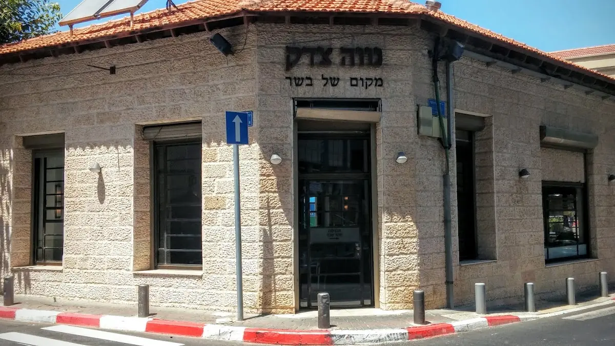 מקום של בשר, סטייקהאוס בנווה צדק