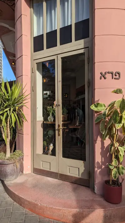פרא, מסעדת שף בתל אביב