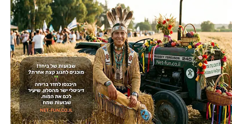 נט-פאן - חדרי בריחה דיגיטליים