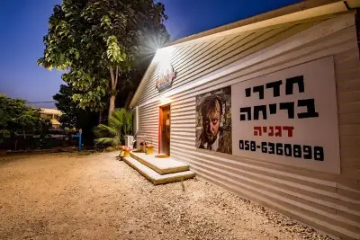 פאראדייס אסקייפ - חדרי בריחה דגניה