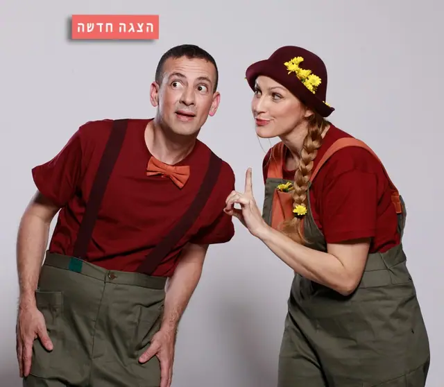 נוצה ברוח: תמונת האירוע