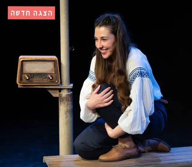 הרצל- חלום שהתגשם: תמונת האירוע