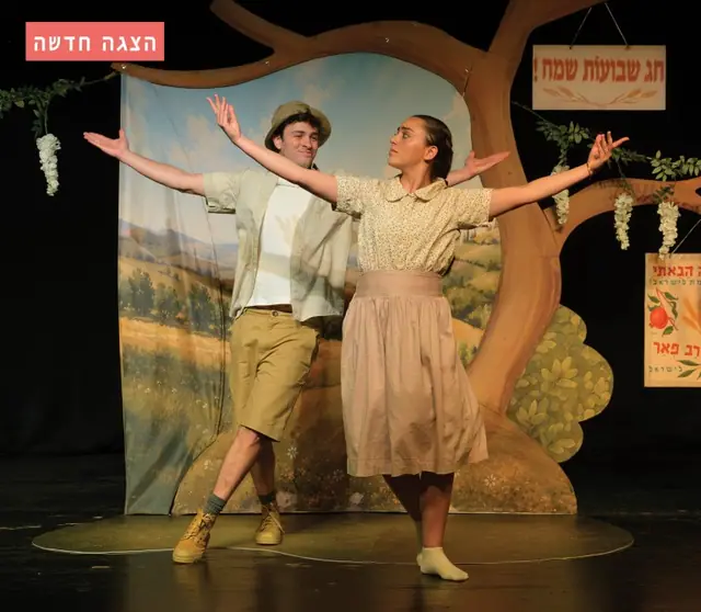 גבעת האיריסים השחורים: תמונת האירוע