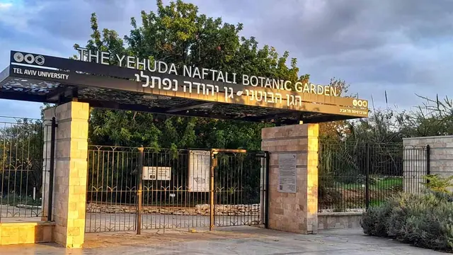 כניסה לגן הבוטני (ביקור עצמאי, ללא כניסה למוזיאון הטבע): תמונת האירוע