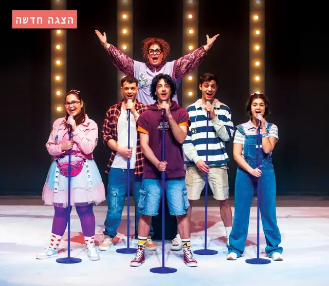 בנעליו: תמונת האירוע