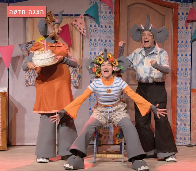 איך אורזים פילים ?: תמונת האירוע