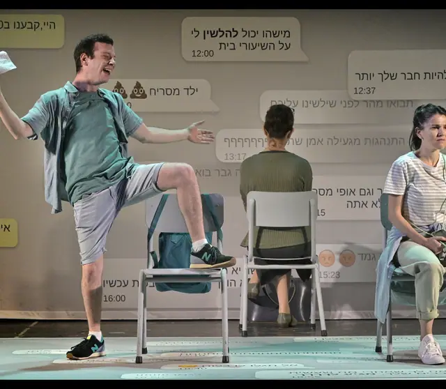 הצד שלי: תמונת האירוע
