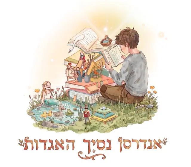 אנדרסן- נסיך האגדות: תמונת האירוע