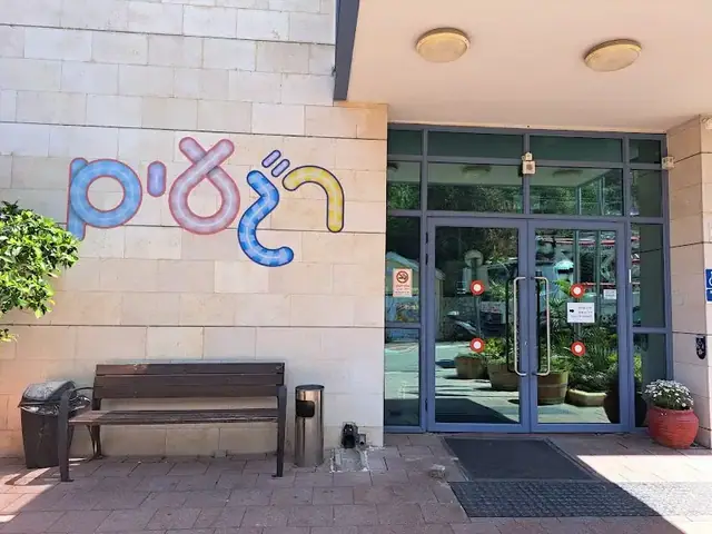 רגעים (ר"געים): תמונה