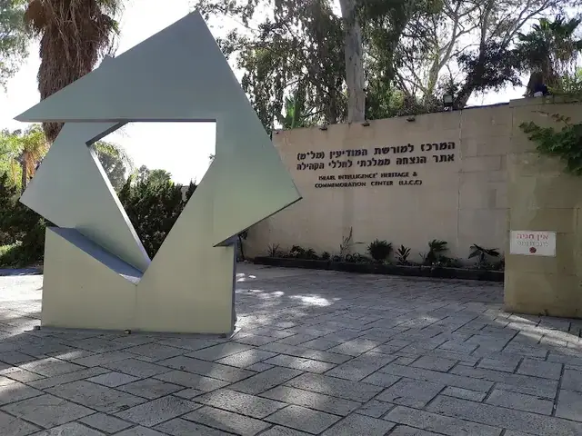 מרכז למורשת המודיעין: תמונה