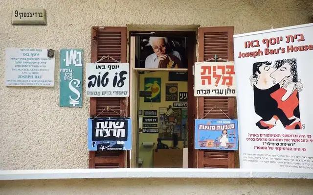 בית יוסף באו: תמונה