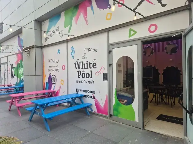 White Pool וויט פול נתניה: תמונה