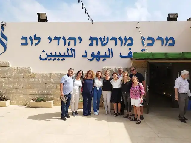 מוזיאון יהודי לוב: תמונה