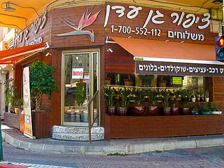 ציפורי גן עדן - אולמי צילום והסרטה: תמונה