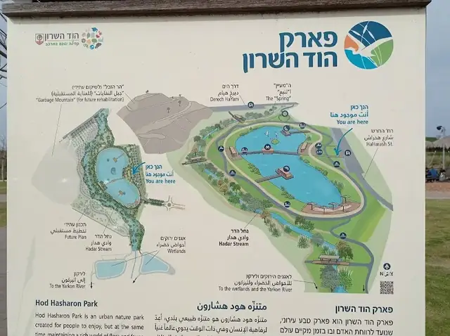 הפארק האקולוגי: תמונה