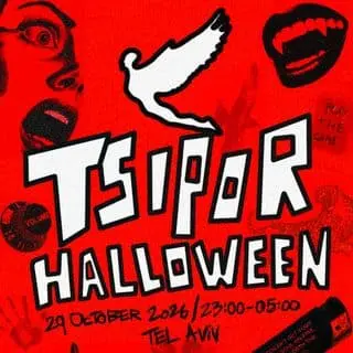 TSIPOR HALLOWEEN: תמונת האירוע