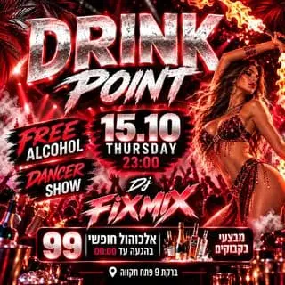 Free Alcohol Drink Petah Tikva: תמונת האירוע