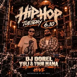 HIVE TLV HIP HOP /TUESDAY: תמונת האירוע