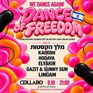 Dance of freedom: תמונת האירוע