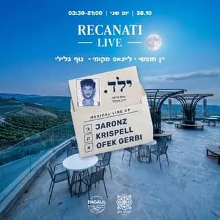 פסטיבל יין חופשי ביקב רקנאטי🍷: תמונת האירוע