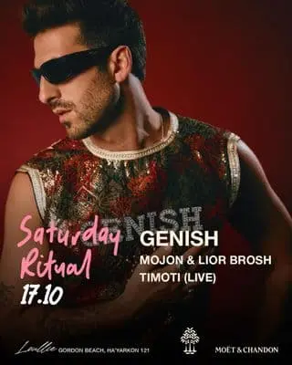 Saturday ritual Loullie w/ GENISH: תמונת האירוע