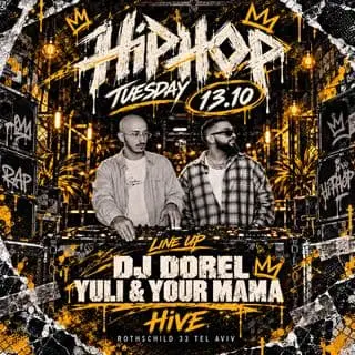 HIVE TLV HIP HOP /TUESDAY: תמונת האירוע
