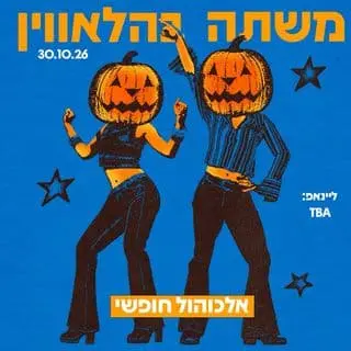 Halloween party with open bar in Tel Aviv: event poster