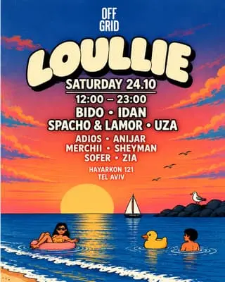 OFFGRID x Loullie Saturdays: תמונת האירוע
