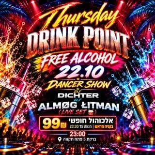 Free Alcohol Drink Petah Tikva: תמונת האירוע