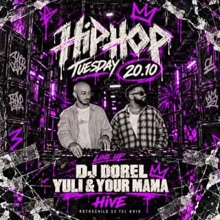 HIVE TLV HIP HOP /TUESDAY: תמונת האירוע