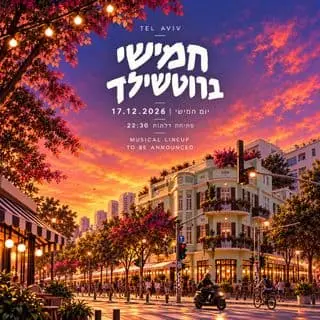 חמישי ברוטשילד 🌇: תמונת האירוע