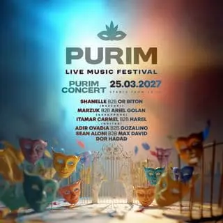 🎭 THE GATE · PURIM EDITION: תמונת האירוע