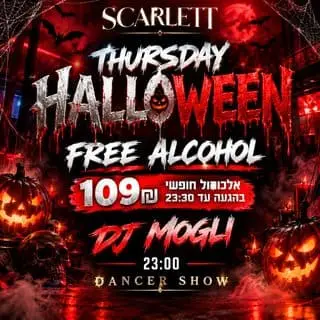 Free Alcohol: תמונת האירוע