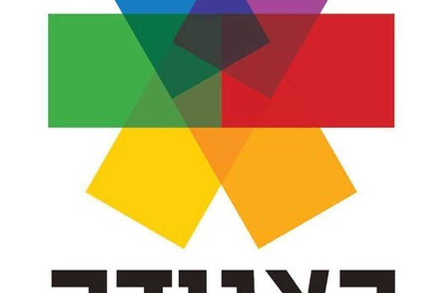 האגודה למען הלהט״ב