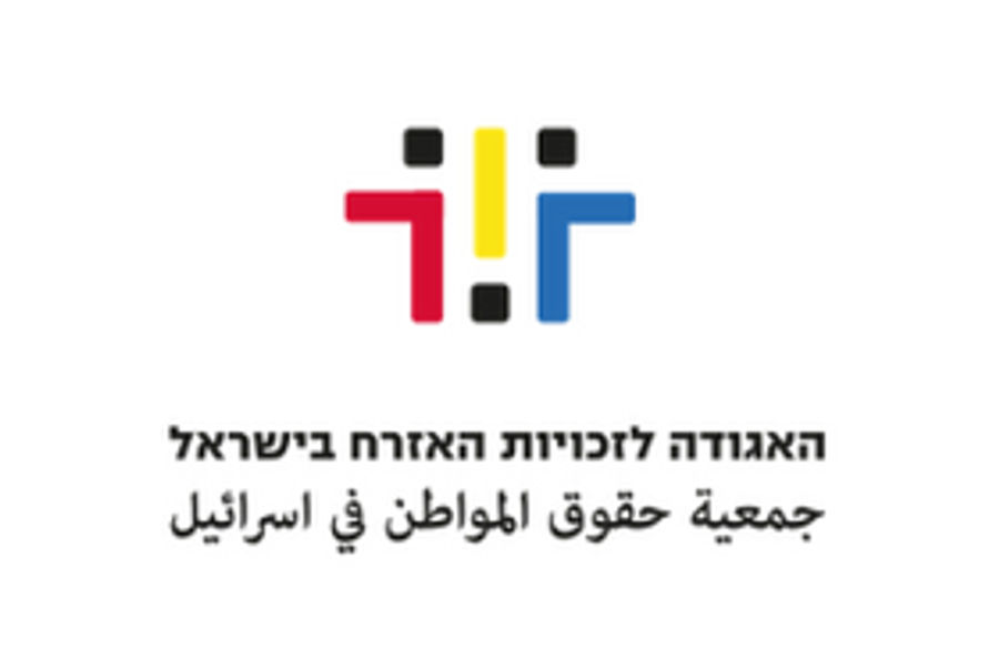האגודה לזכויות האזרח בישראל