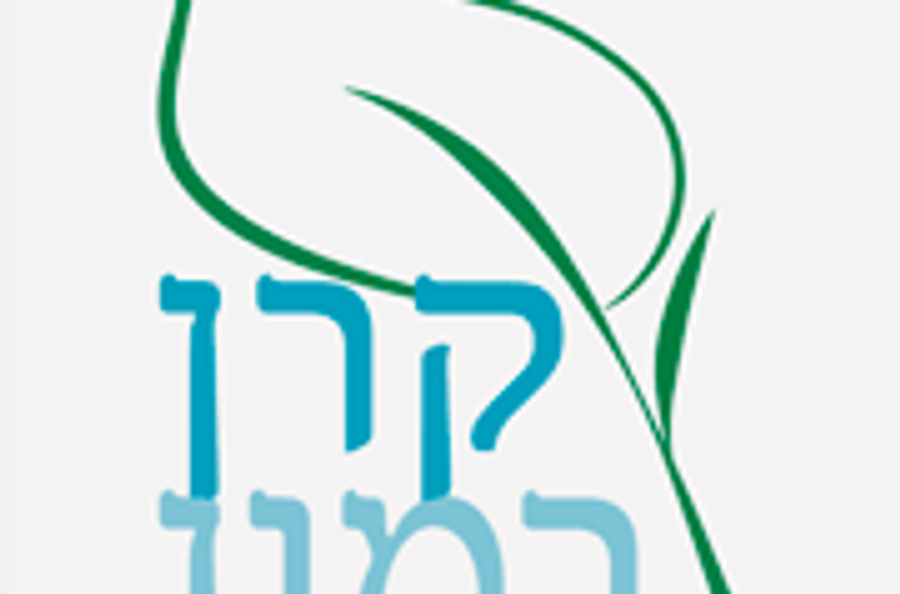 קרן רמון ע״ר