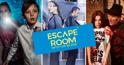 רשת אסקייפ רום ישראל