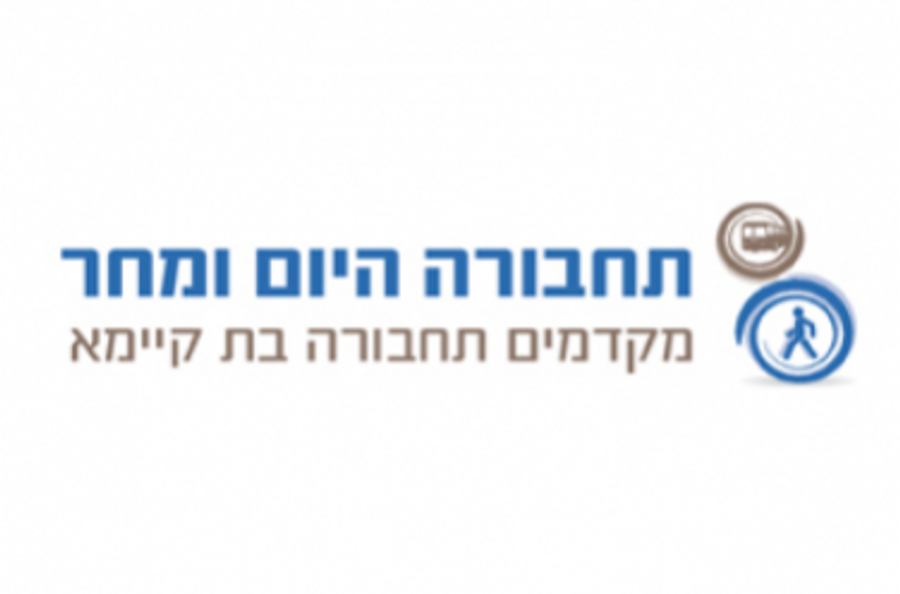 תחבורה היום ומחר