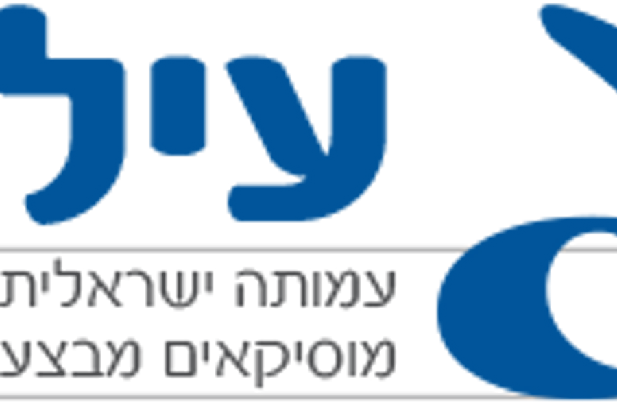 עילם עמותה ישראלית לזכויות מוסיקאים מבצעים