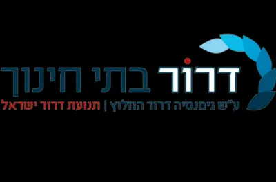 דרור בתי חינוך