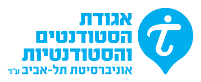 אגודת הסטודנטים והסטודנטיות של אוניברסיטת תל אביב