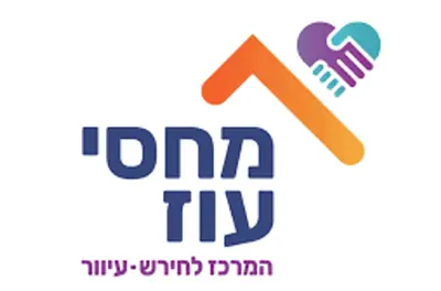 המרכז לחרש עיוור