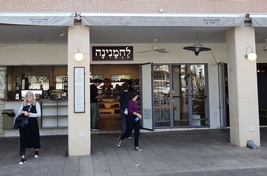 לחמנינה - מרמורק